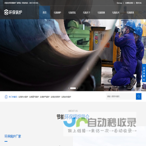 乌海蒸汽锅炉|乌海燃气锅炉|乌海燃煤锅炉|乌海锅炉厂