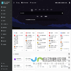 PM HOME | 产品经理之家