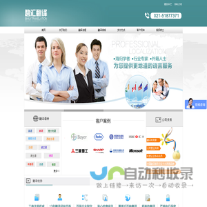 上海翻译公司|合同标书同声日语英语翻译公司报价-上海碧汇翻译咨询有限公司