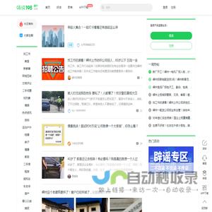 畅说108(108sq.cn)_嵊州本地生活论坛_嵊州108社区网