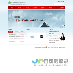 首页 -- 苏州善德宸信贸易有限公司