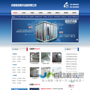马尔康大型冷库安装,马尔康小型冻库设计,马尔康保鲜库安装,马尔康冷库安装,马尔康冻库建造,马尔康气调库安装,马尔康冻库,马尔康冷库,马尔康气调库,马尔康保鲜库,马尔康医药冷库价格,马尔康冷库造价