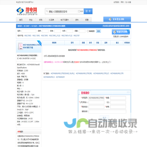 HCF4069UM013TRROHS2销售,采购HCF4069UM013TRROHS2上-【搜电网】