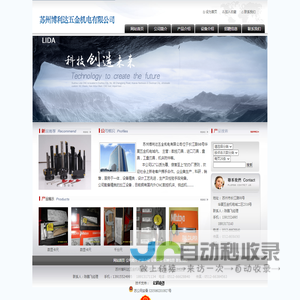 苏州博利达五金机电有限公司