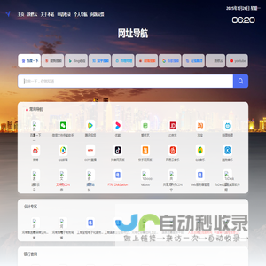 速修云 - 网址导航