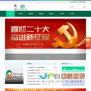 四川省中国青年旅行社