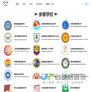 ICode国际青少年编程竞赛