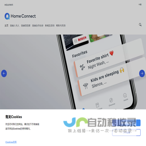 HomeConnect晶御