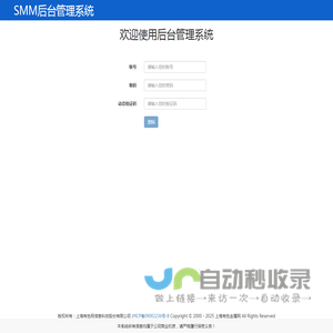 SMM后台管理系统