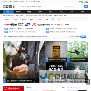 数码相机_单反相机_摄像机-中关村在线数码影音频道