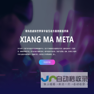 享马科技