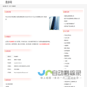 网站模板网_wangzhanmoban.cn