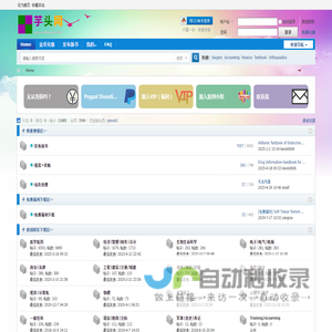 芋头网 -  Powered by Discuz!