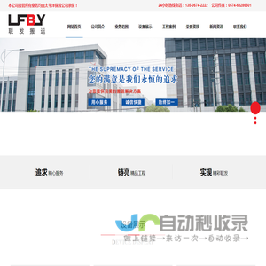 慈溪设备搬运_余姚设备搬运_杭州湾设备搬运_大型设备吊装-慈溪市联发搬运服务