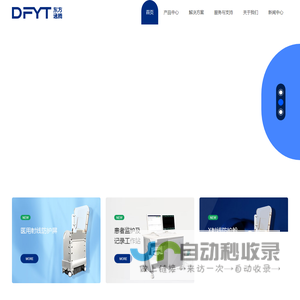 北京东方逸腾数码医疗设备技术有限公司