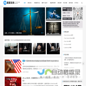 跨境电商侵权_亚马逊TRO冻结_TRO案件查询_Keith/GBC侵权和解应诉_美国临时限制令-麦家支持