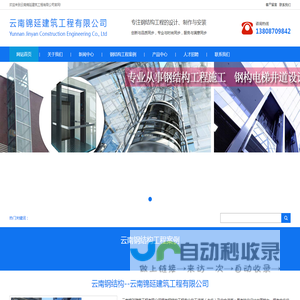 云南锦延建筑工程有限公司