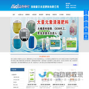 水溶肥_大量元素水溶肥料-多元素水溶肥厂家-河南摩尔化工