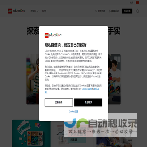 STEM & STEAM 教具和解决方案 | 乐高®教育