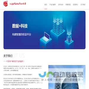 积分时代