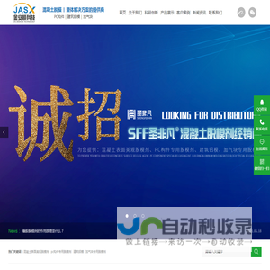 武汉金安顺科技有限公司|脱模剂_脱模油_脱模外加剂