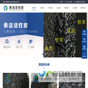 活性炭-果壳活性炭-柱状活性炭-椰壳活性炭-蜂窝活性炭-粉状活性炭厂家-河南承洁净水材料