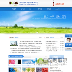 昆山浩恩高分子材料有限公司.