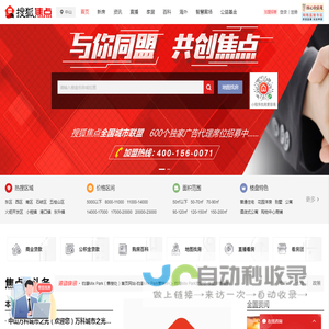 中山房地产_中山房产网_中山房产信息网-中山焦点网