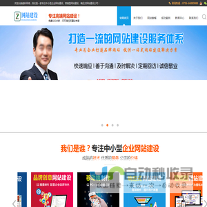网站建设_网站制作_1280元全包_嘉科网络