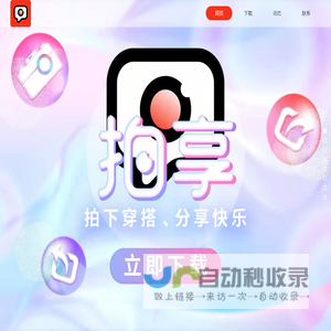 拍享
