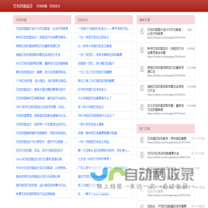 红包封面设计_分享你的创意