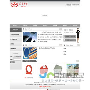 重庆民生机电设备成套有限公司