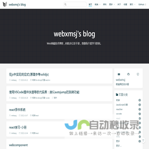 webxmsj's blog
