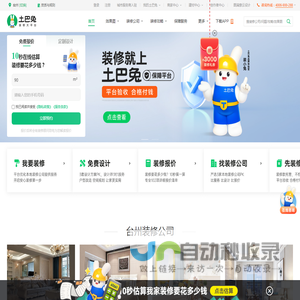 台州装修公司_台州装修设计_台州家装装饰_土巴兔台州装修网