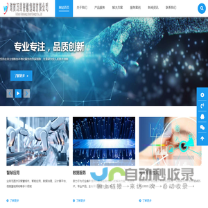 海南万邦智慧能源有限公司
