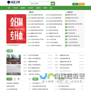 淘范文网-工作报告、计划、心得体会等优质范文！