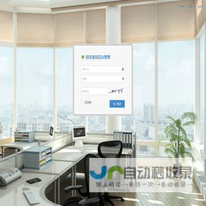 招生报名后台管理