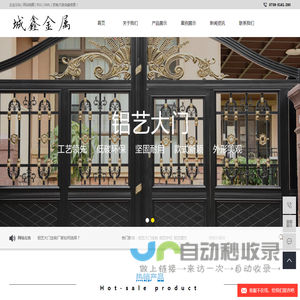铝艺大门定制_铝艺护栏_铝艺围栏-邵阳市城鑫金属科技有限公司