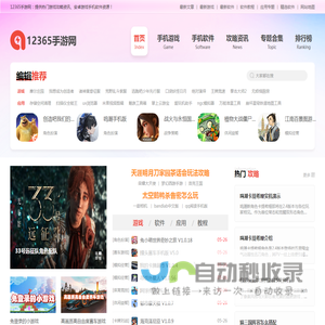 手机游戏下载-安卓手机软件下载-2025手游排行榜 - 12365手游网