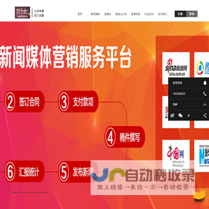 新闻源自助发布平台-广告投放推广-软文发稿-百十兆媒介