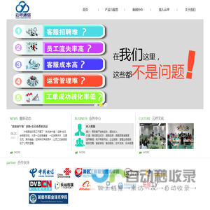 云呼通信