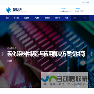 碳化硅功率器件制造与应用解决方案提供商 - 泰科天润半导体科技（北京）有限公司
