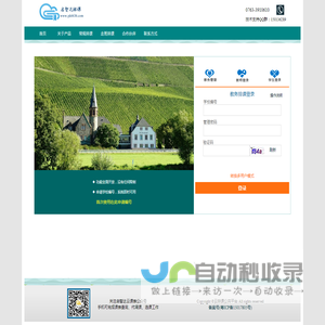 排课软件-启智达云排课-走班排课在线系统