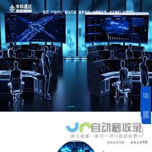 武汉中科通达高新技术股份有限公司