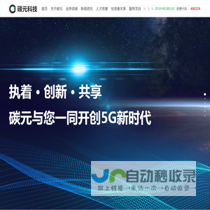 碳元科技股份有限公司-高导热石墨膜-