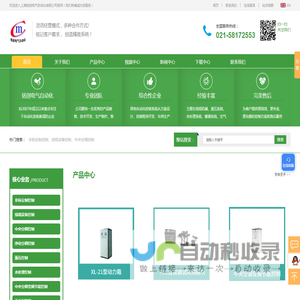 上海控制箱厂家-暖通控制-水处理控制系统-液压控制系统-上海铭创电气自动化有限公司