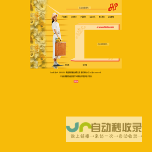南通海陵箱包有限公司