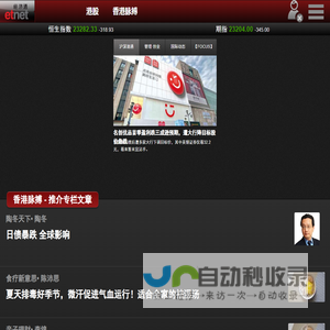 经济通手机版
