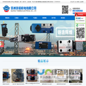上海立新液压阀,意大利阿托斯液压阀,电磁阀,油泵,液压元件,过滤设备,气动元件-苏州铁铭机电有限公司