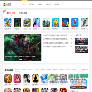 手机游戏下载,好玩的安卓版app软件应用市场,2214手机游戏